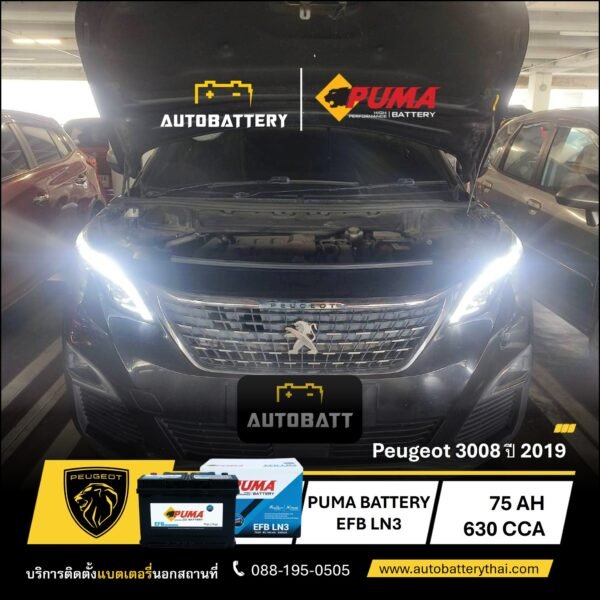 แบตเตอรี่รถยนต์ PUMA START STOP รุ่น EFB LN3 - Image 5