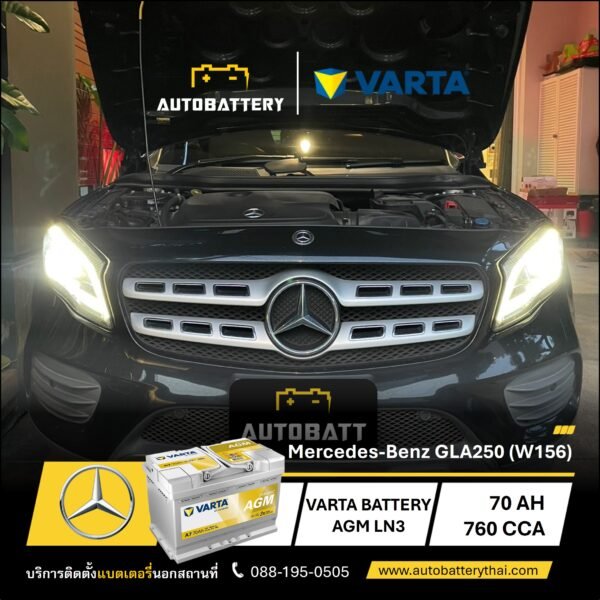 แบตเตอรี่รถยนต์ VARTA Silver Dynamic รุ่น AGM 70 (A7) - Image 4