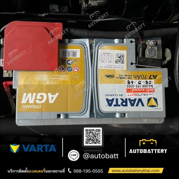 แบตเตอรี่รถยนต์ VARTA Silver Dynamic รุ่น AGM 70 (A7) - Image 6