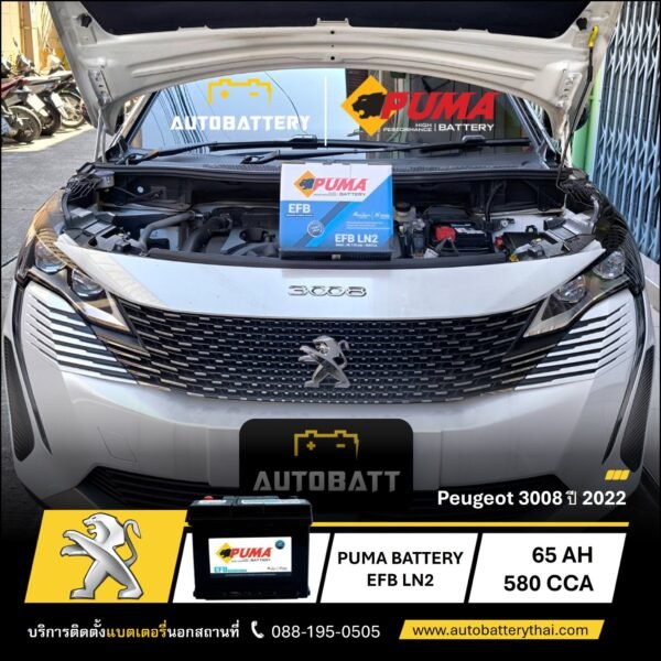 แบตเตอรี่รถยนต์ PUMA EFB LN2 - Image 2