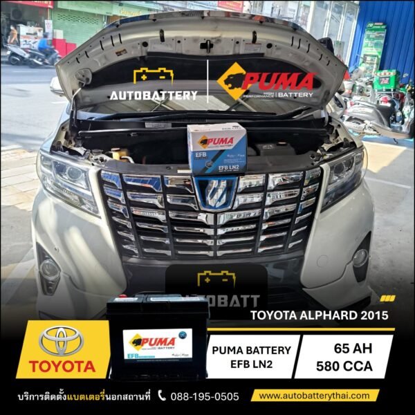 แบตเตอรี่รถยนต์ PUMA EFB LN2 - Image 6