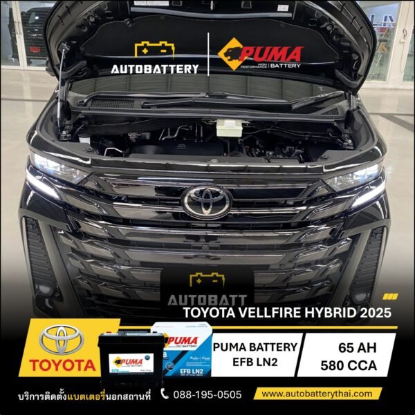 แบตเตอรี่รถยนต์ PUMA EFB LN2 - Image 5
